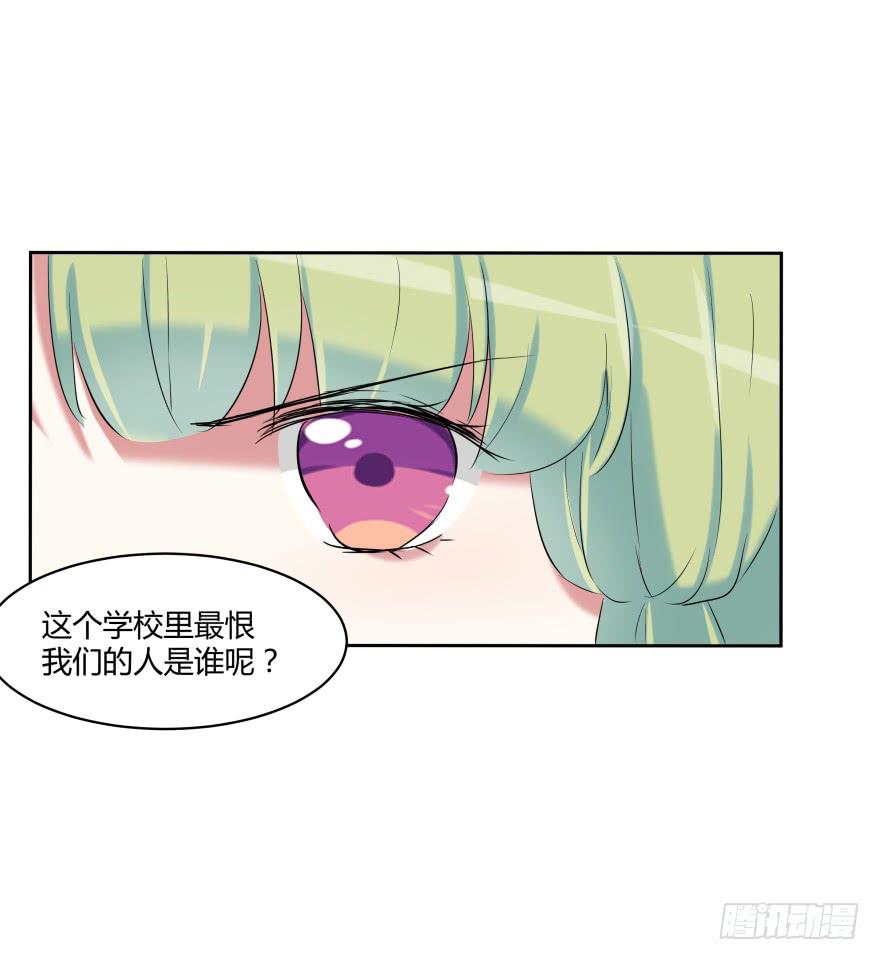第二十七话：真像与假像44