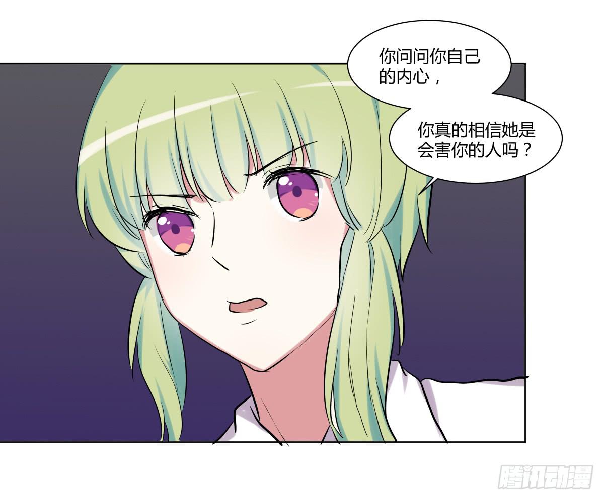 第二十六话：计划与关系修复24