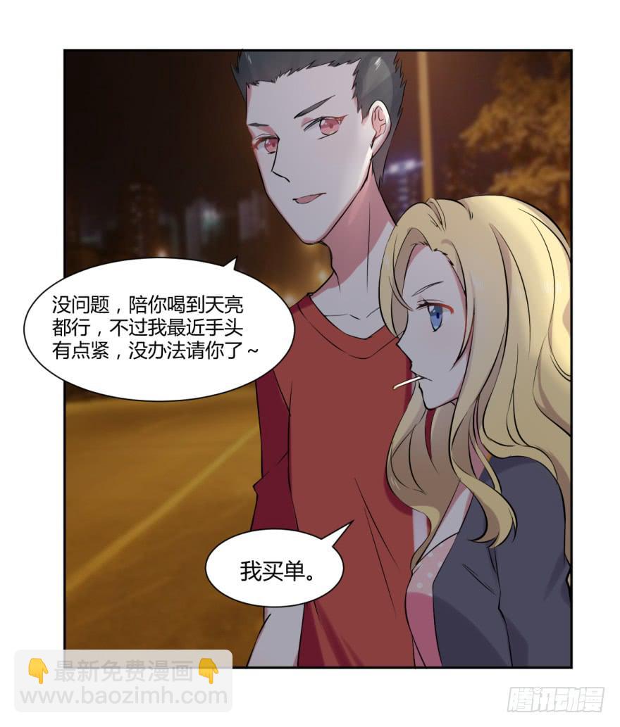 第十一话：新任务与劲爆信息23
