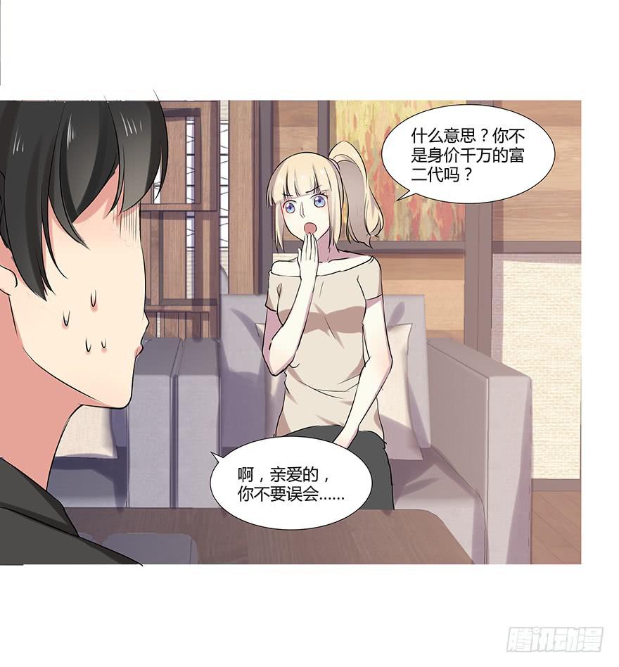 第十四话：以彼之道与还施彼身34