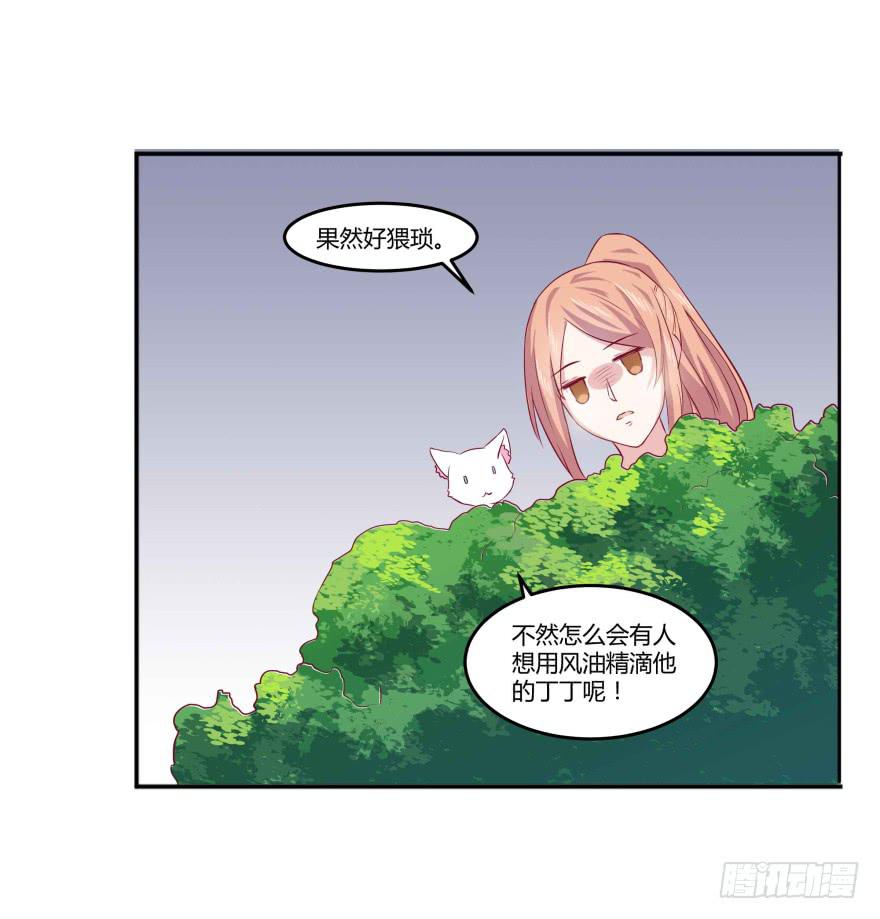第五话：晨跑与大胸妹纸29