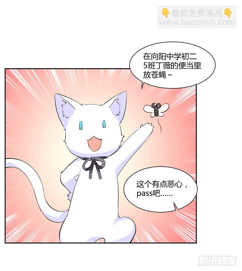 第十三话：报复与被报复20