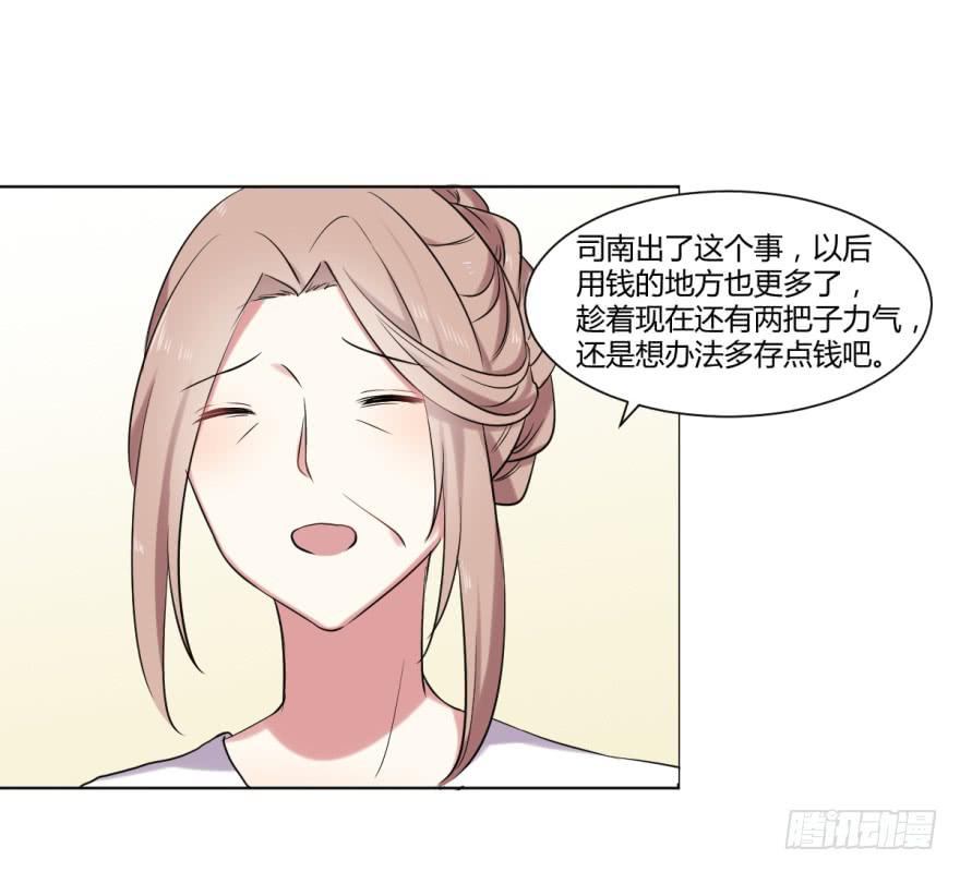 第十话：家庭压力与新任务9