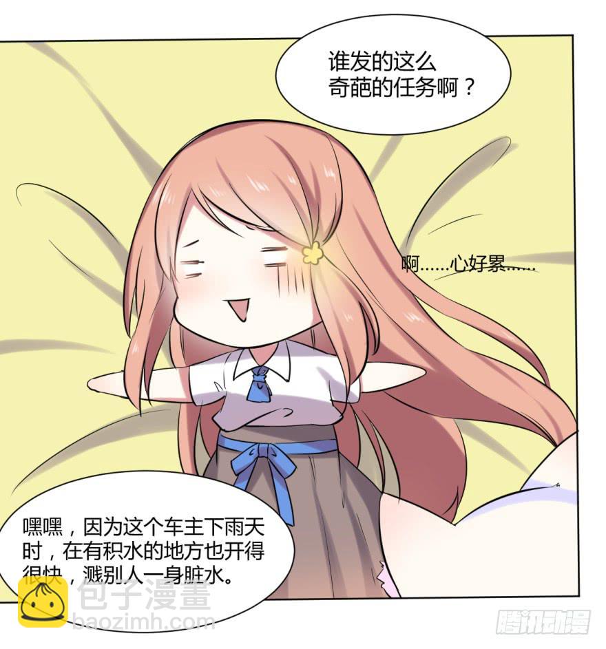 第十话：家庭压力与新任务18