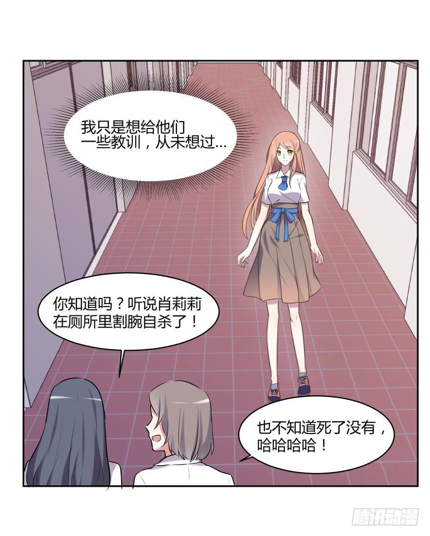 第二十七话：真像与假像5