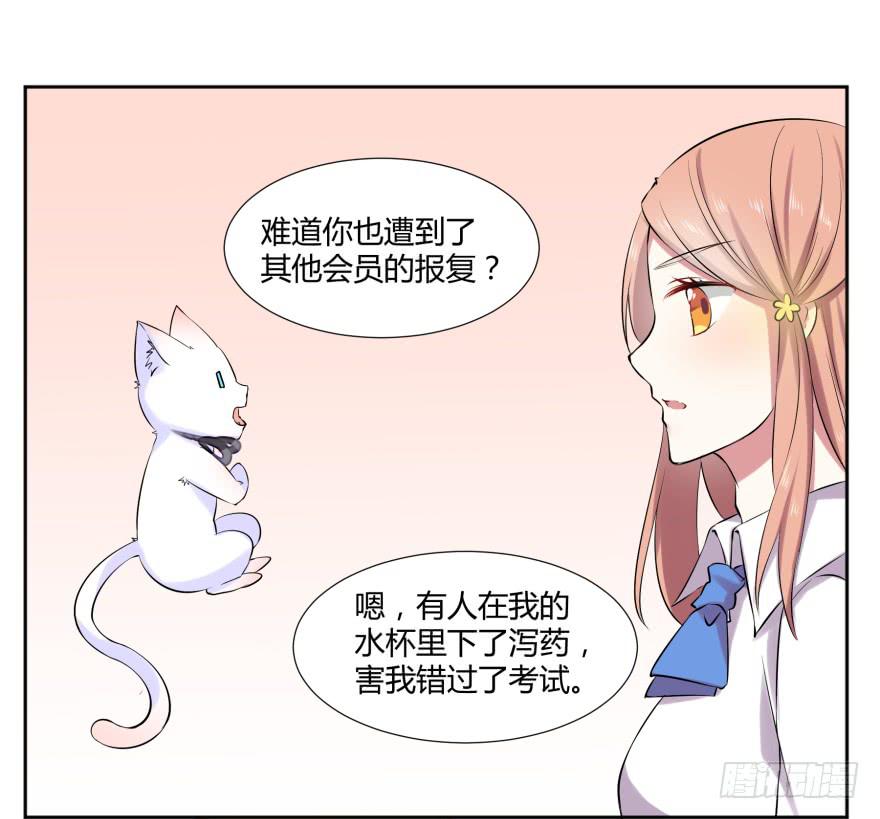 第十二话：考试与被报复39