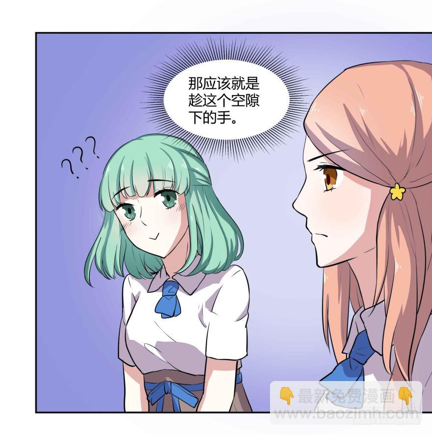 第三话：报复行动与其他会员39