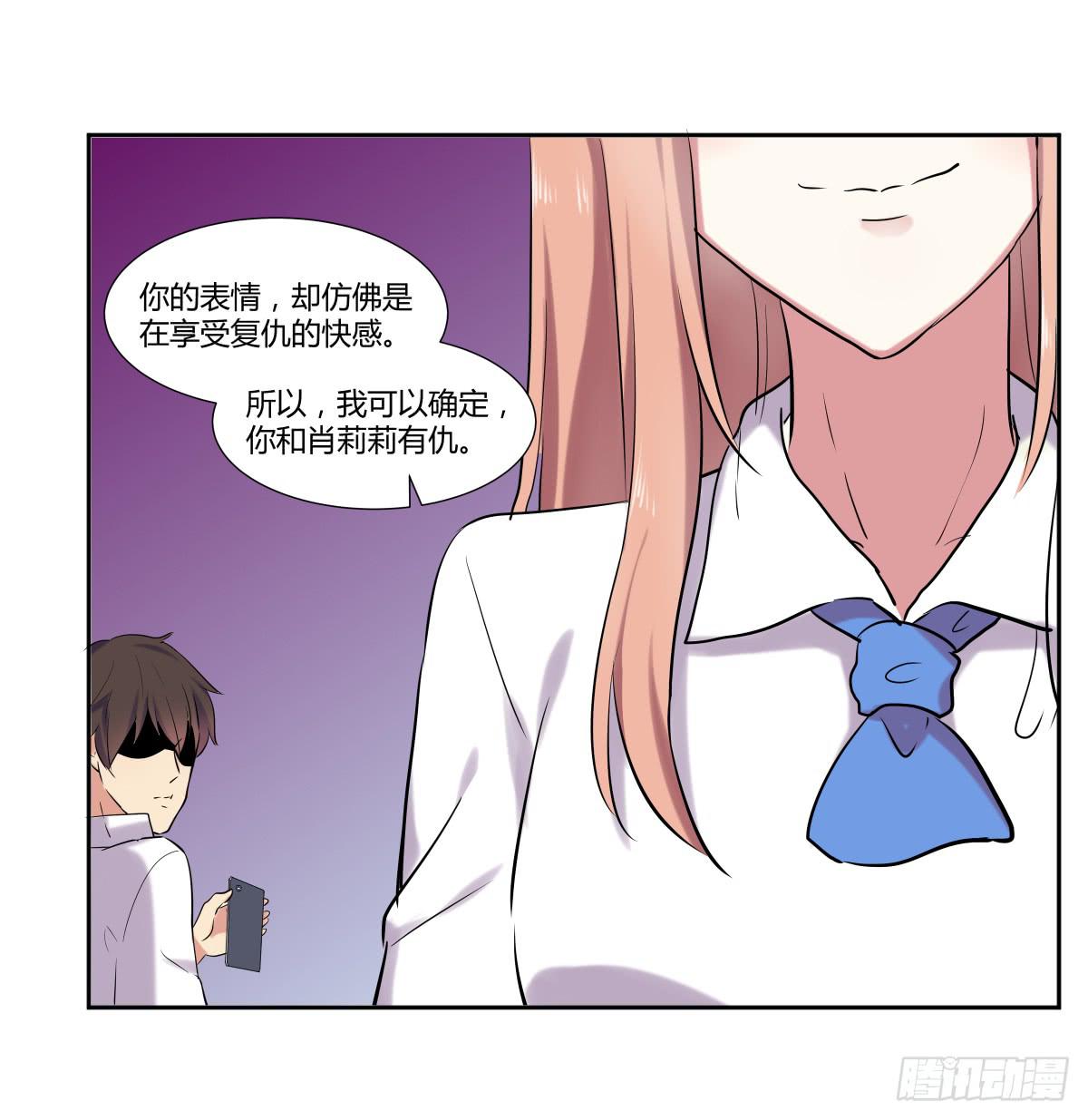 第二十三话：复仇游戏与策略游戏44
