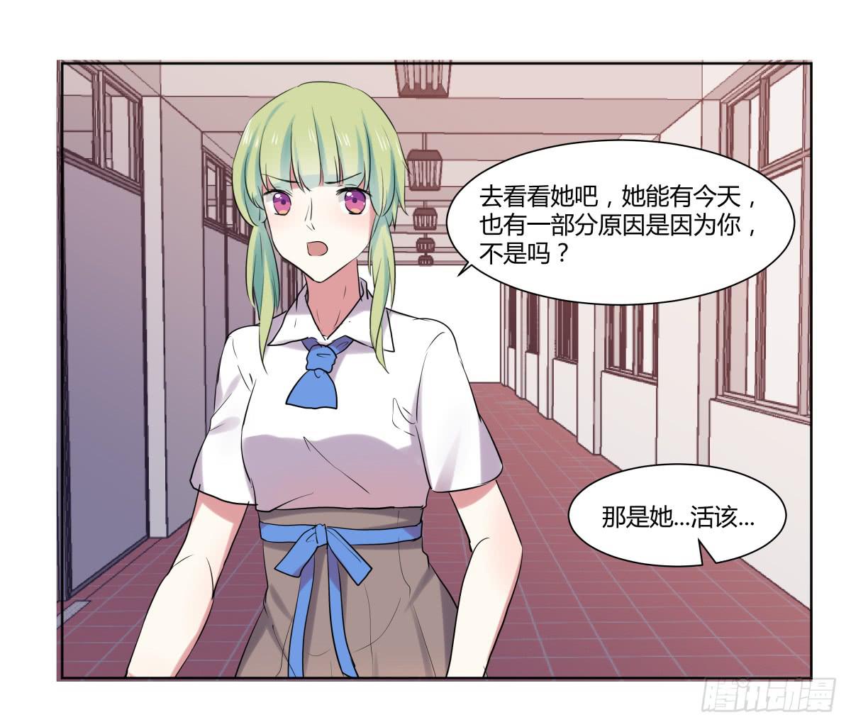 第二十六话：计划与关系修复23