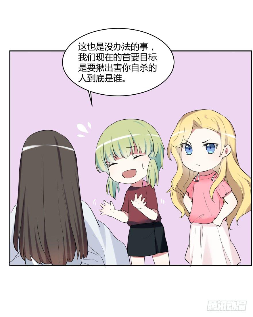 第二十七话：真像与假像33