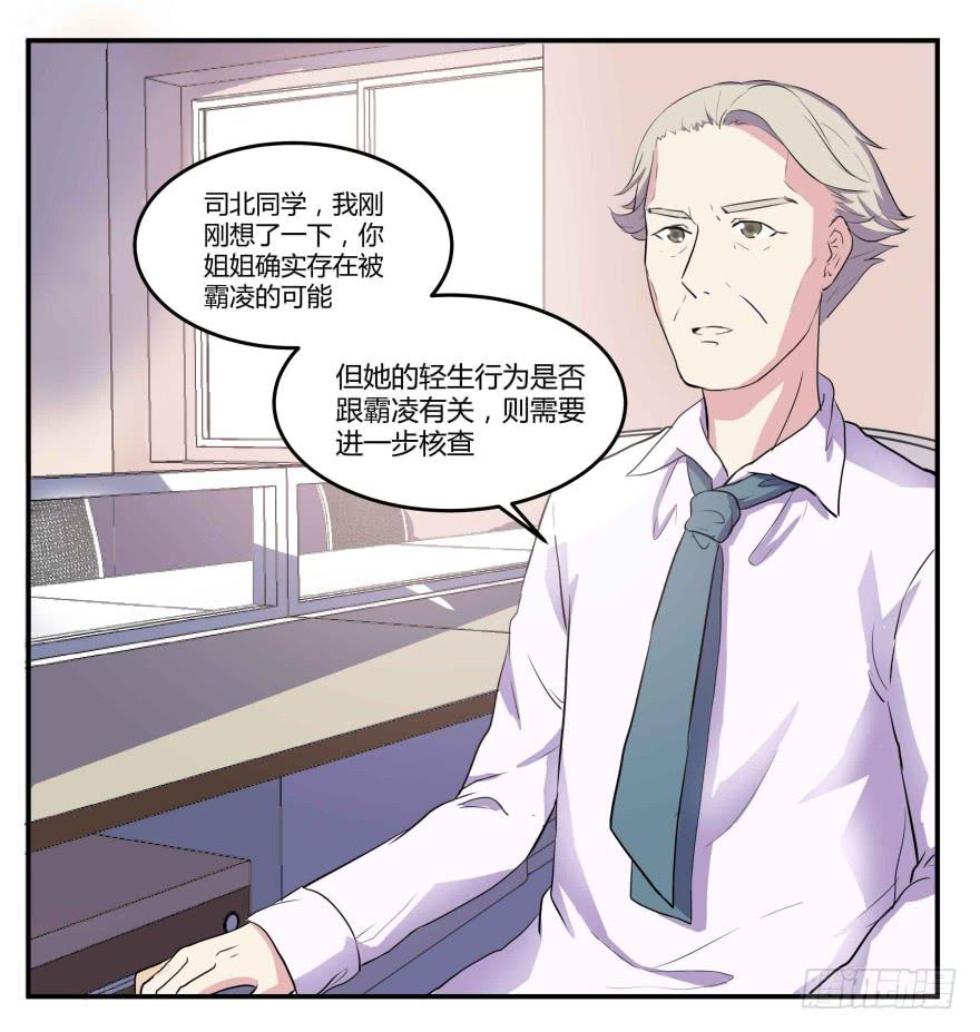 第二话：校园暴力与高考压力58