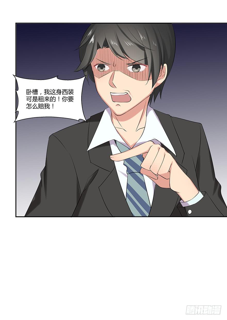 第十四话：以彼之道与还施彼身33
