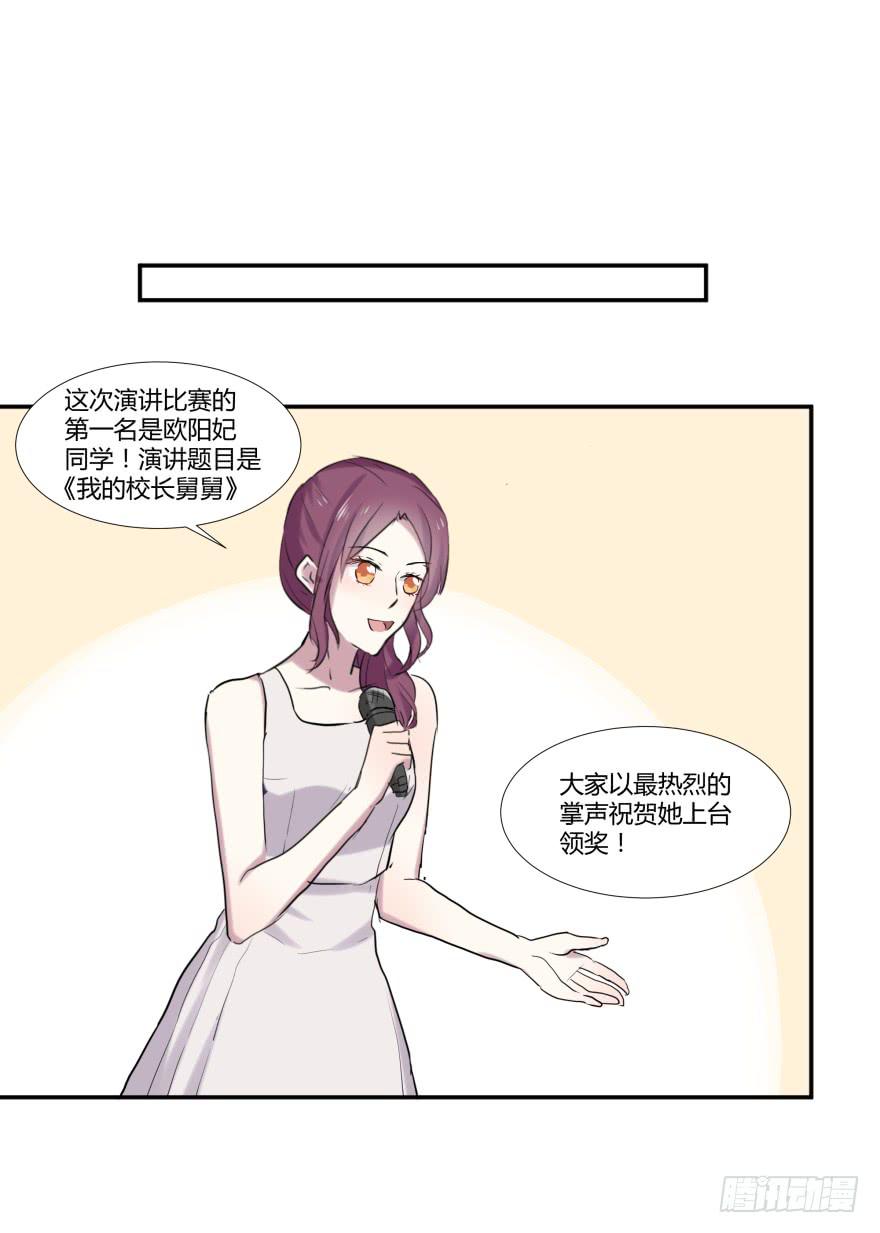 第十七话：偷演讲稿与幕后黑手18