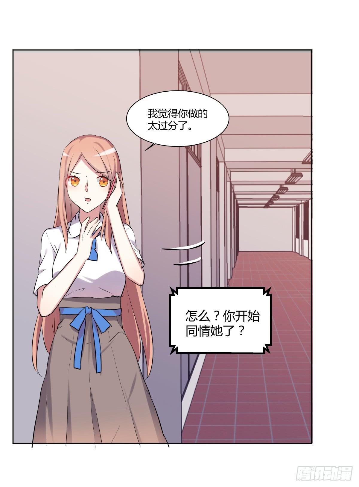 第二十六话：计划与关系修复16