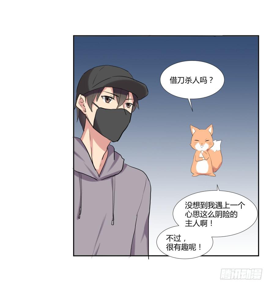 第二十话：幕后玩家与假APP37