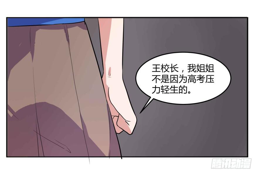 第二话：校园暴力与高考压力15