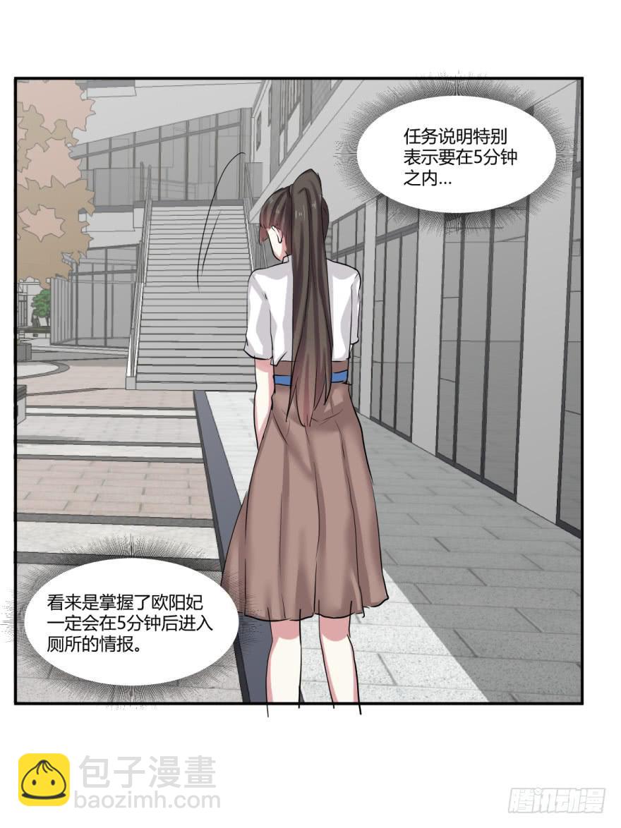 第十八话：内讧与幕后玩家27