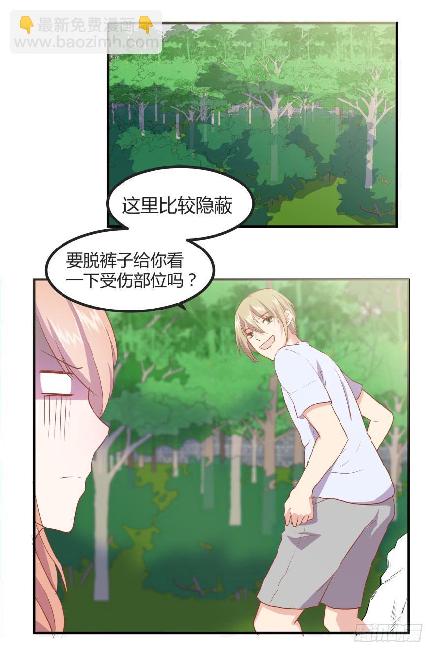 第六话：风油精与丁丁2