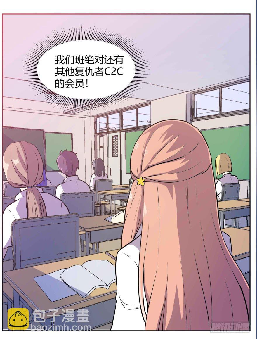 第三话：报复行动与其他会员35