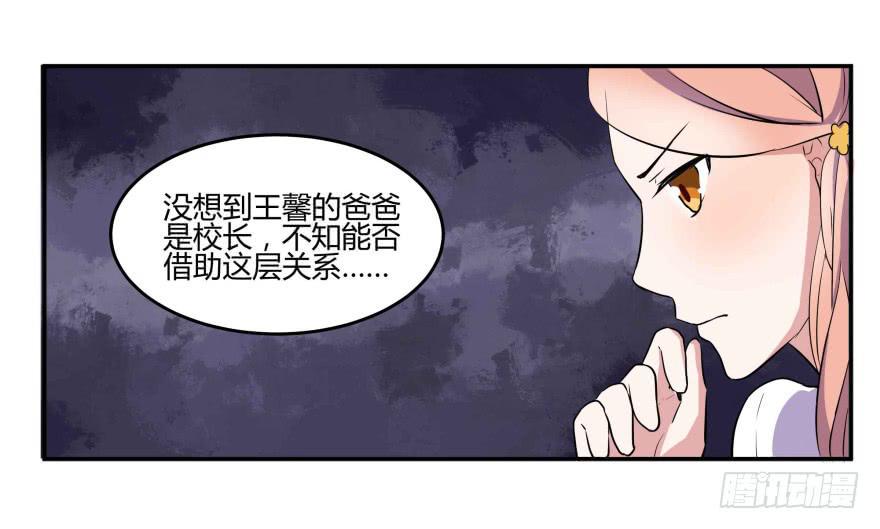 第二话：校园暴力与高考压力9