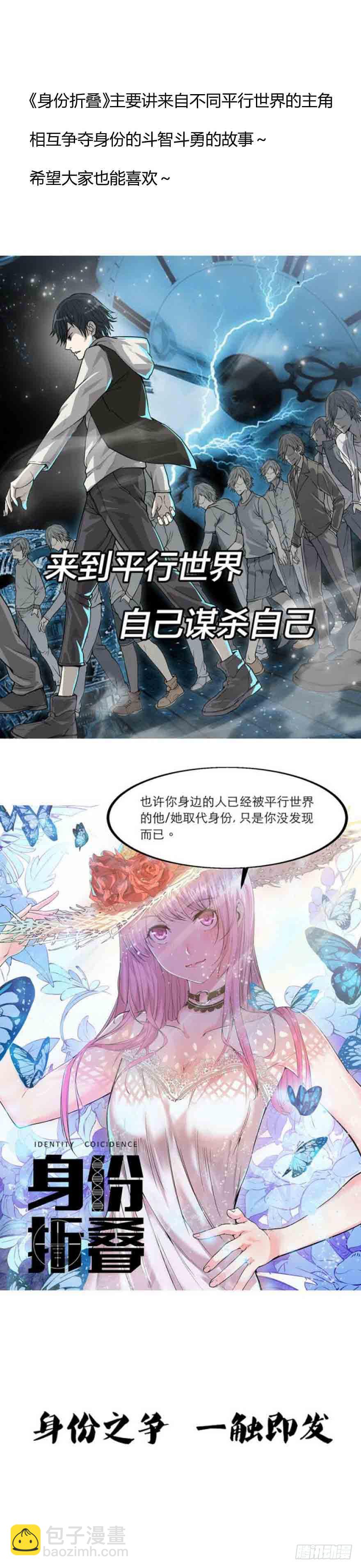 第三话：报复行动与其他会员66