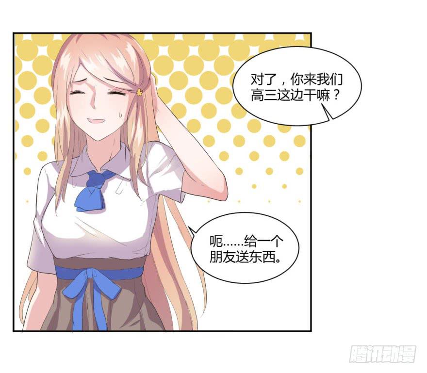 第七话：冰淇凌与前奏曲24