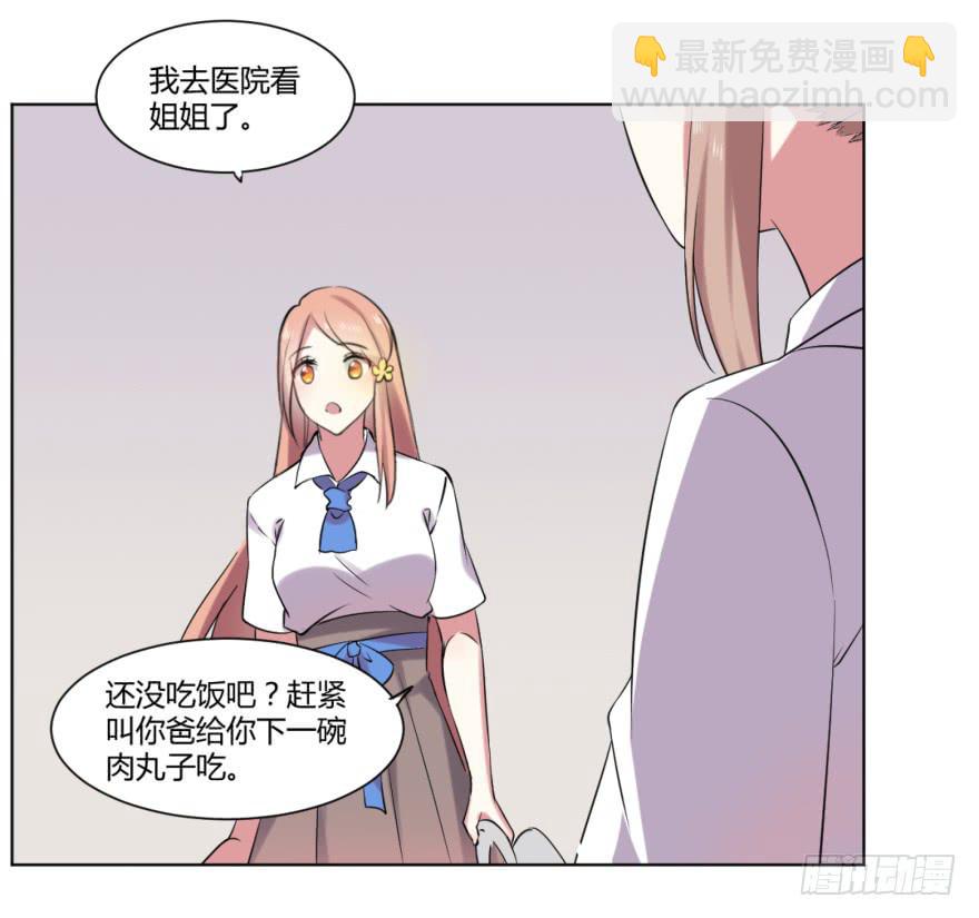 第十话：家庭压力与新任务3