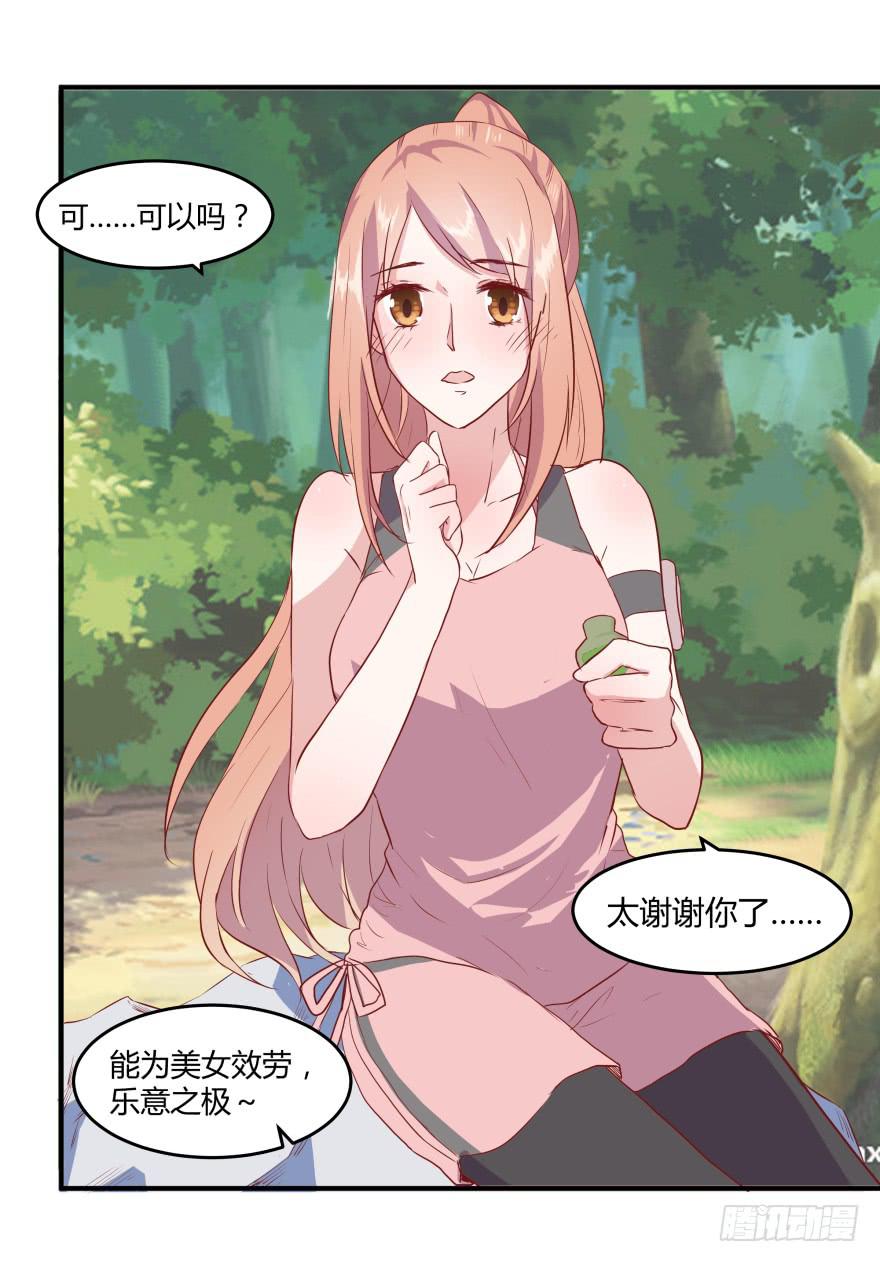 第六话：风油精与丁丁11