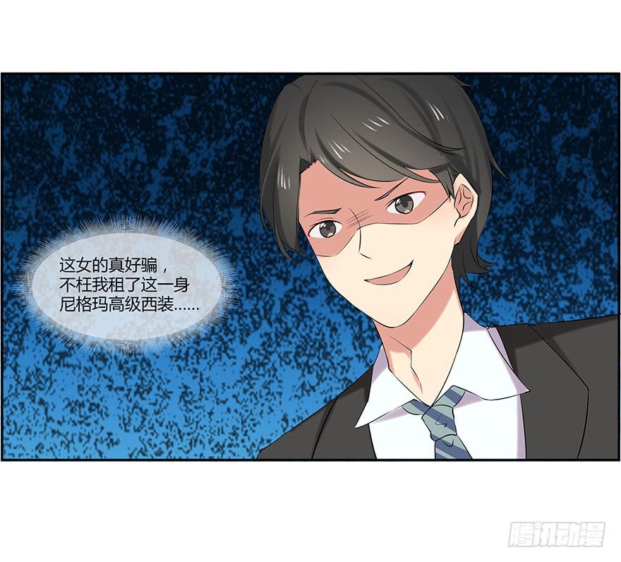 第十四话：以彼之道与还施彼身29