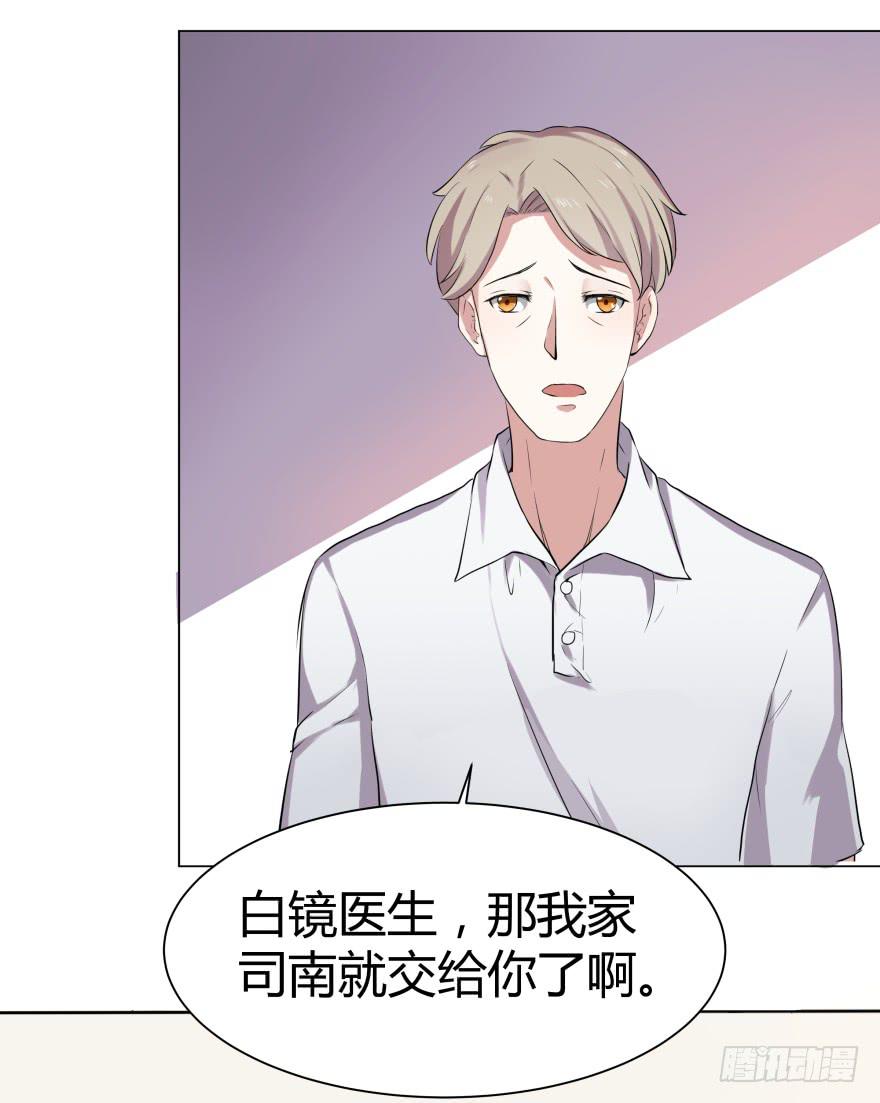 第一话：霸凌与复仇者C2C20