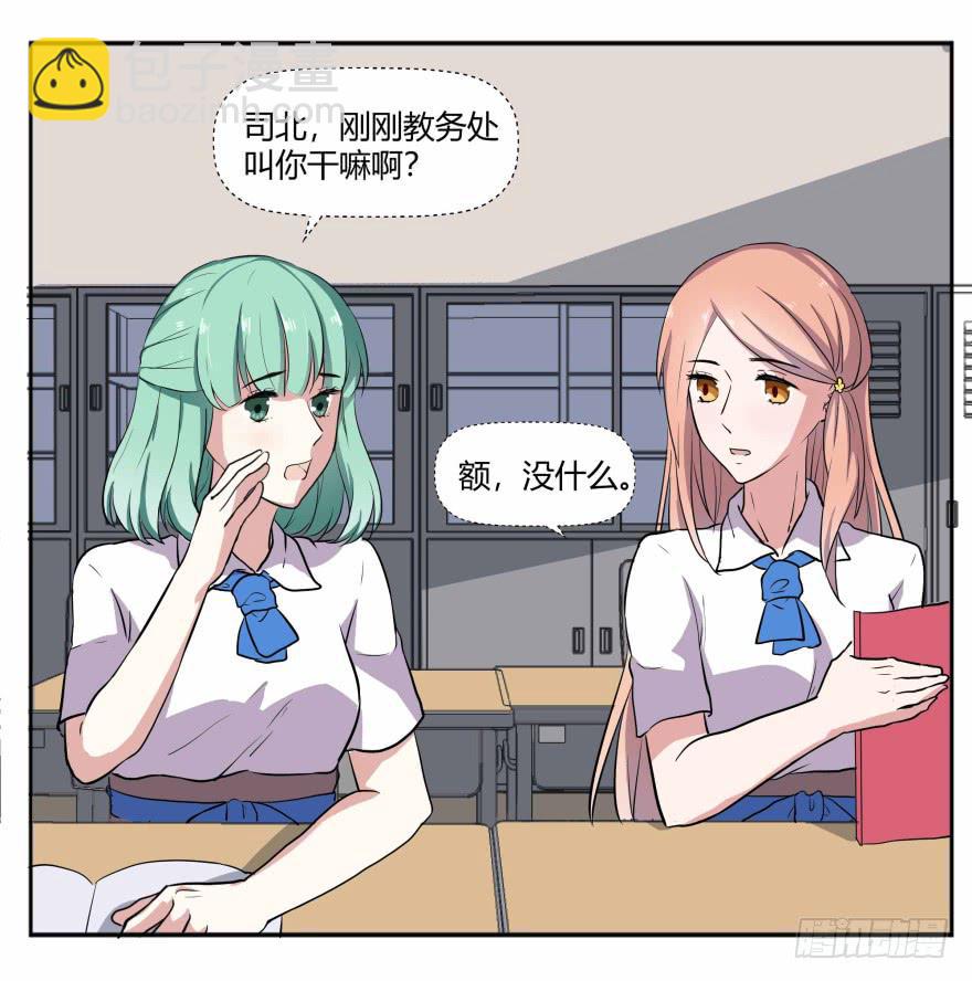 第三话：报复行动与其他会员10
