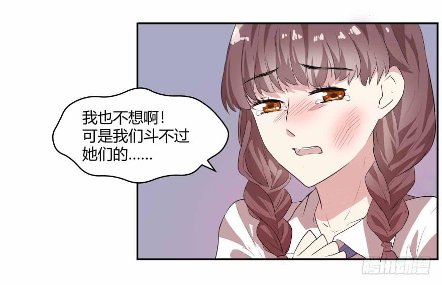 第一话：霸凌与复仇者C2C97