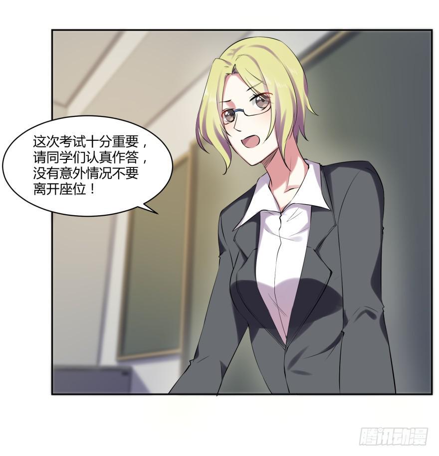 第十二话：考试与被报复2