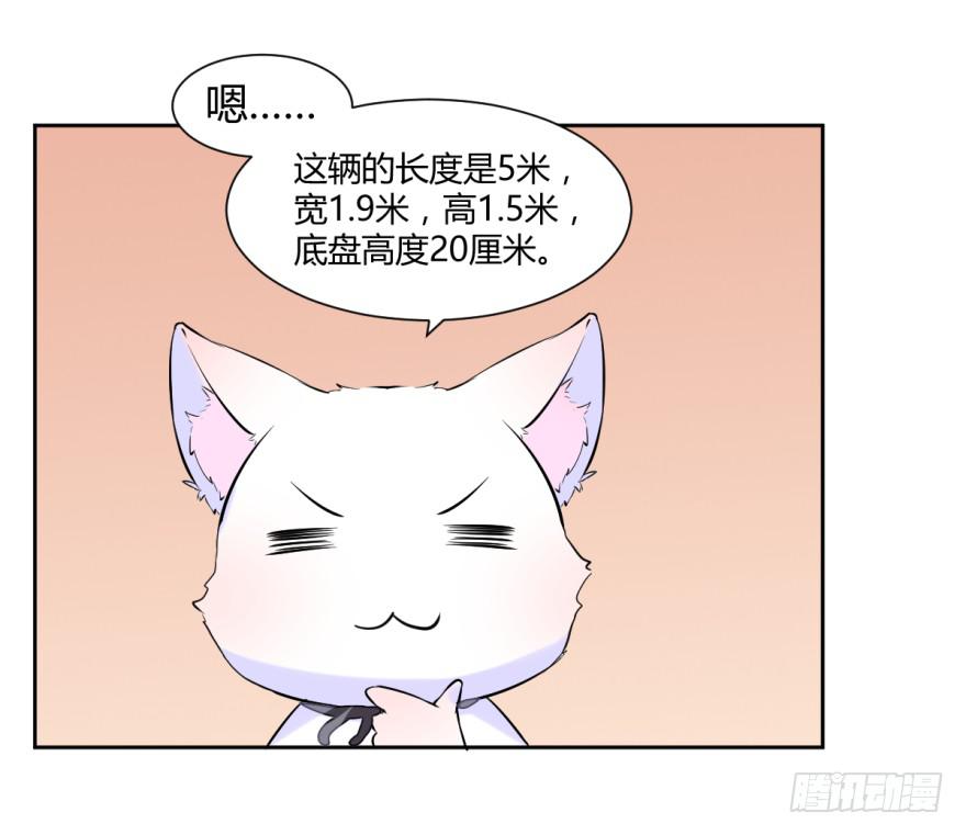 第十一话：新任务与劲爆信息17