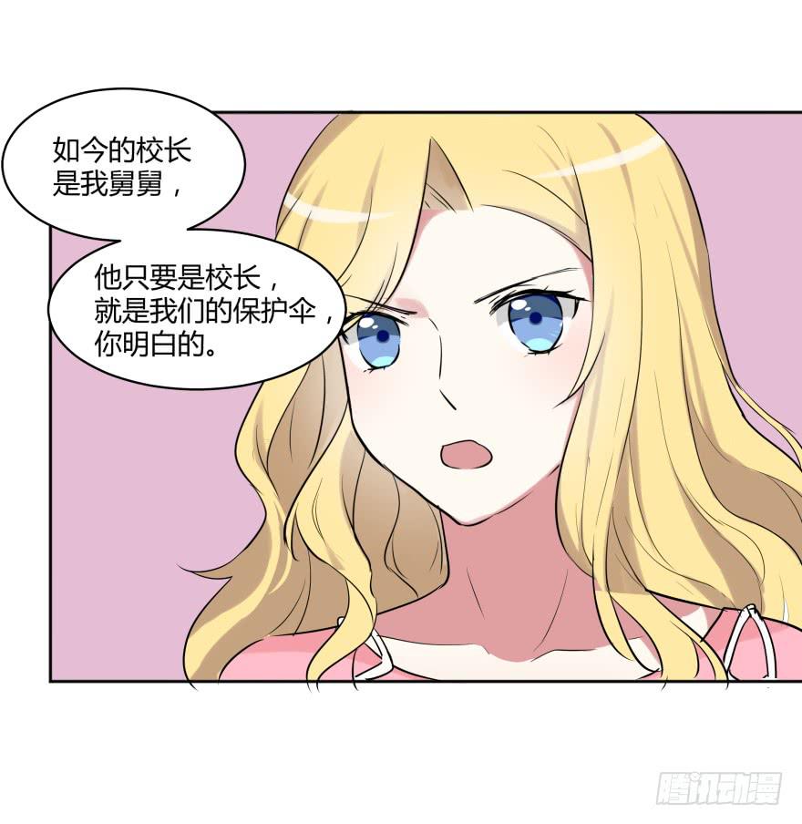 第二十七话：真像与假像30