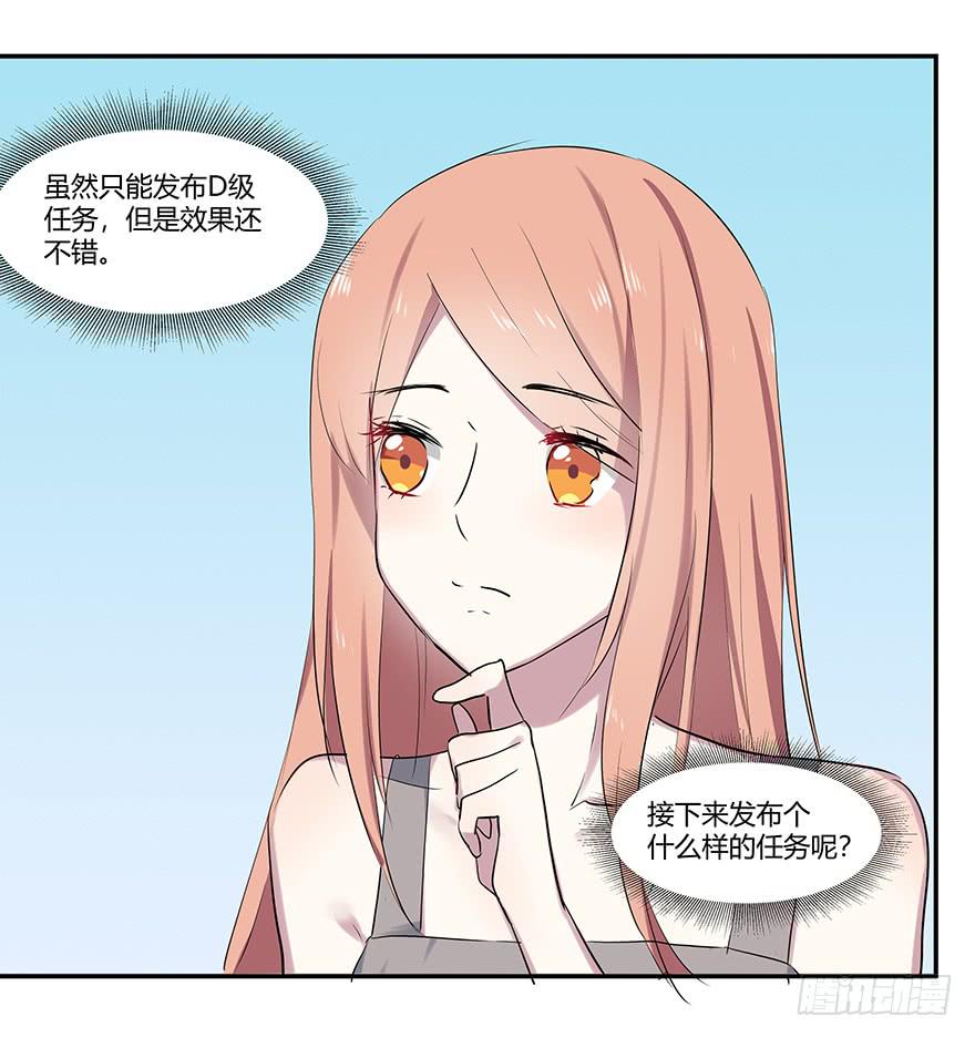 第十五话：神秘人与新计划27