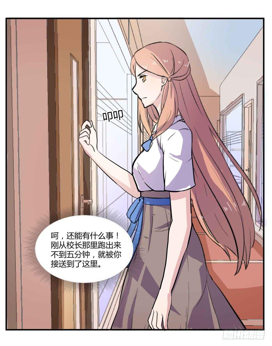第二话：校园暴力与高考压力55