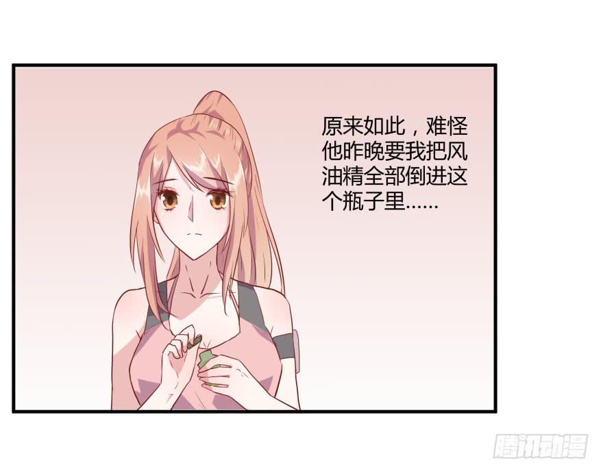 第六话：风油精与丁丁10
