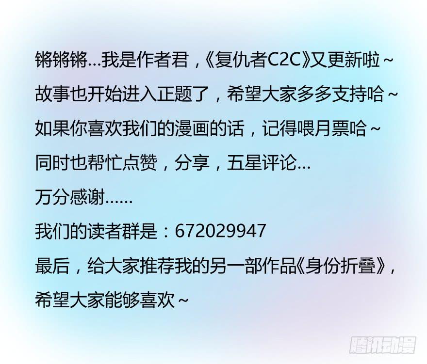 第三话：报复行动与其他会员65