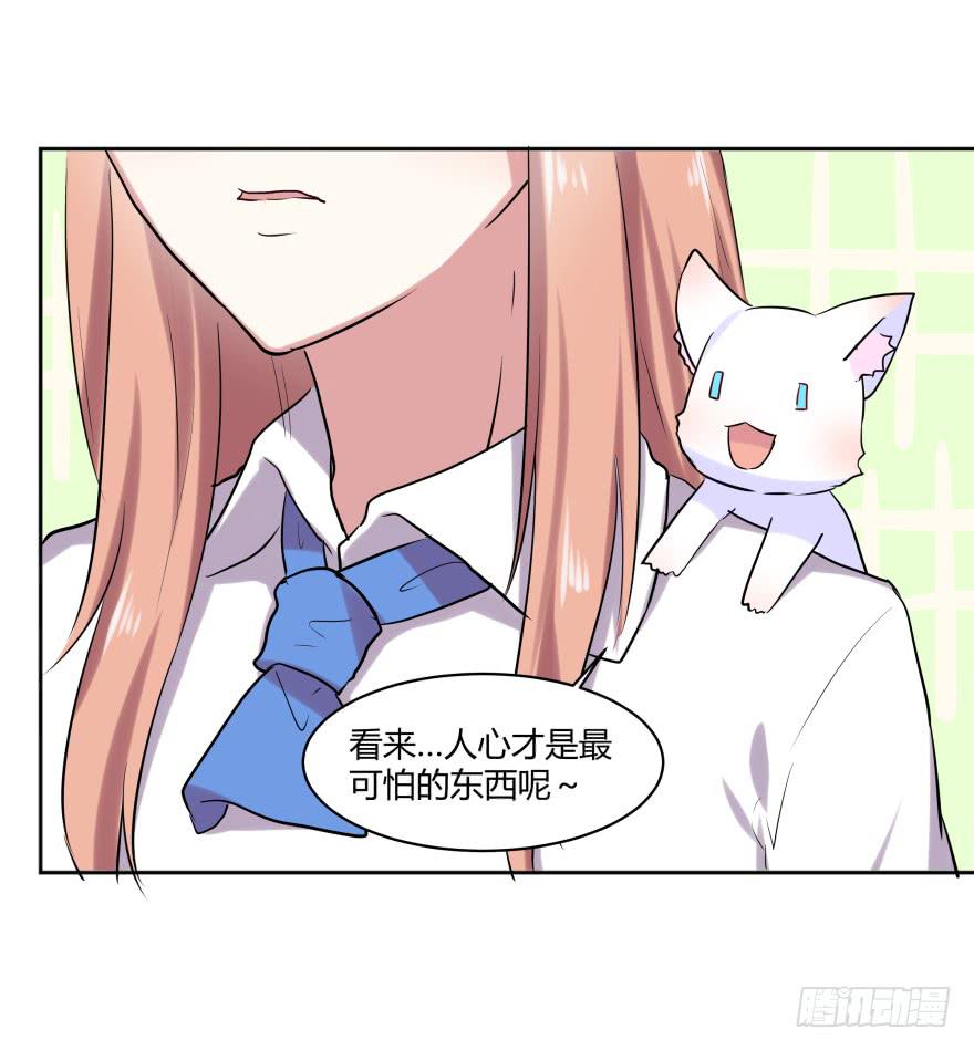第二十七话：真像与假像8