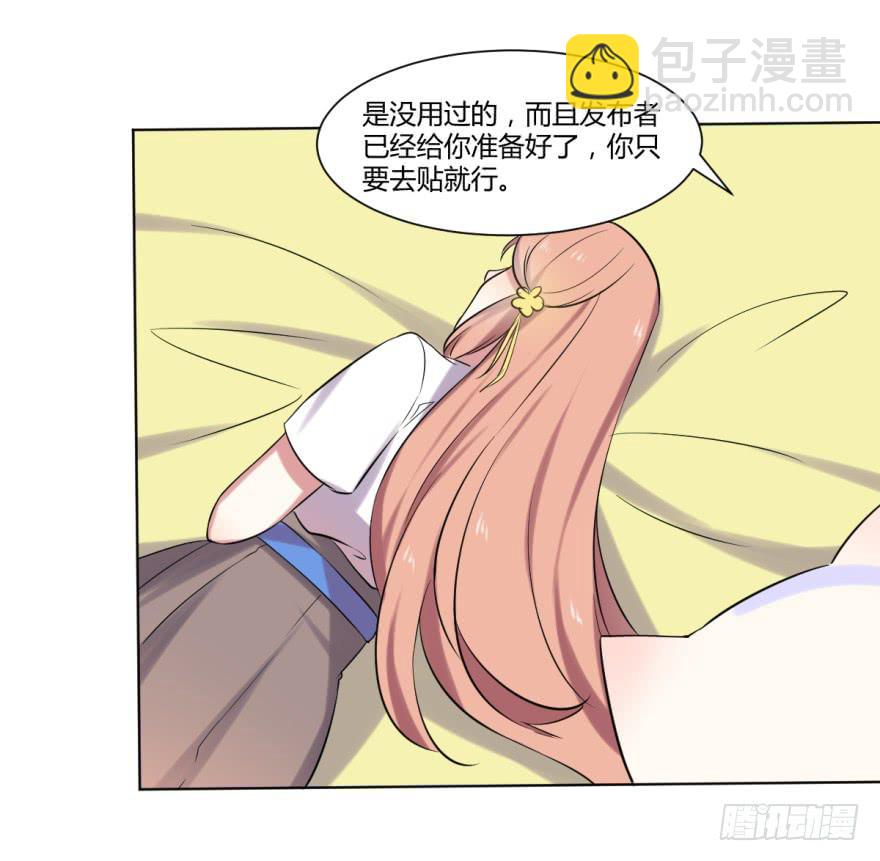 第十话：家庭压力与新任务23