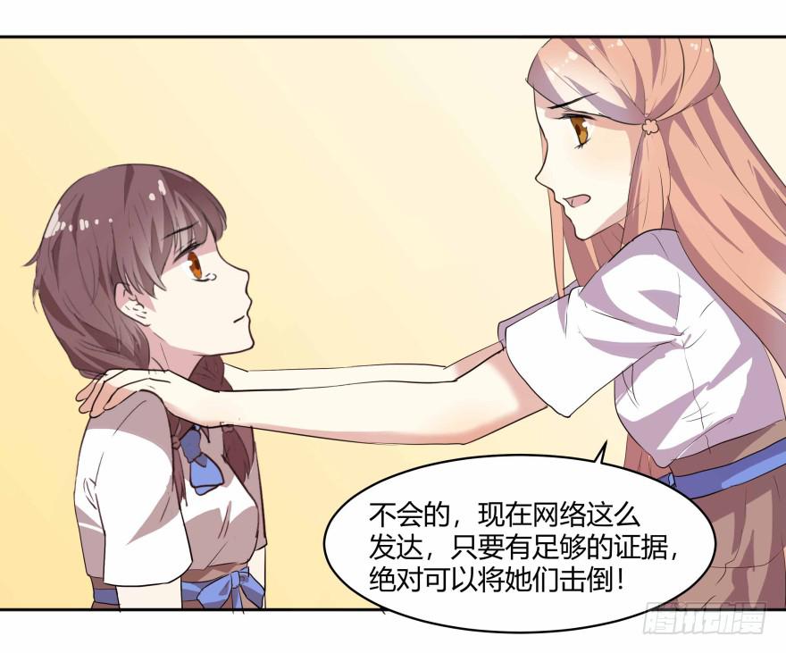 第一话：霸凌与复仇者C2C98
