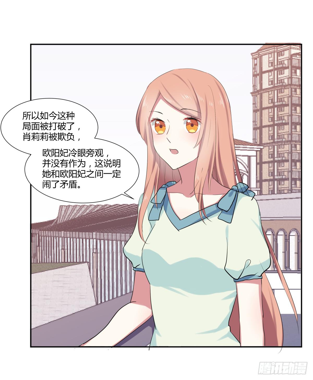 第二十三话：复仇游戏与策略游戏16