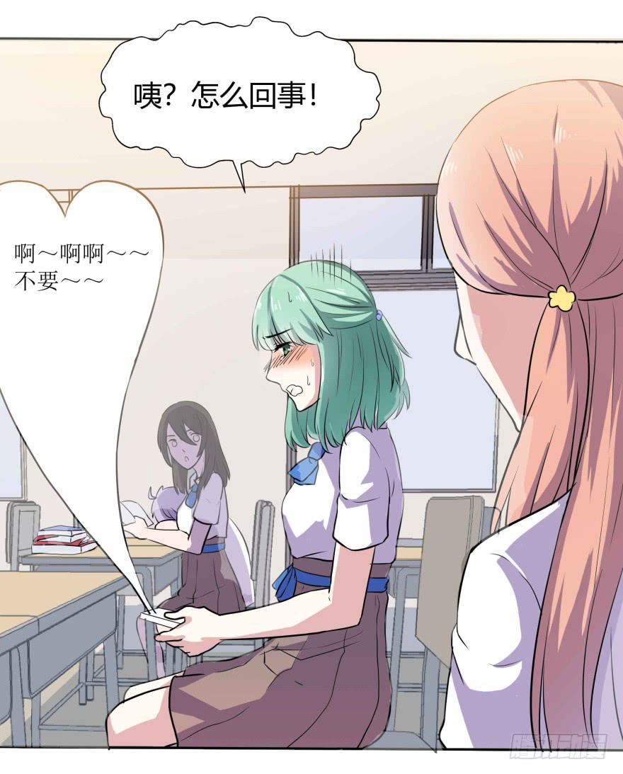 第三话：报复行动与其他会员25