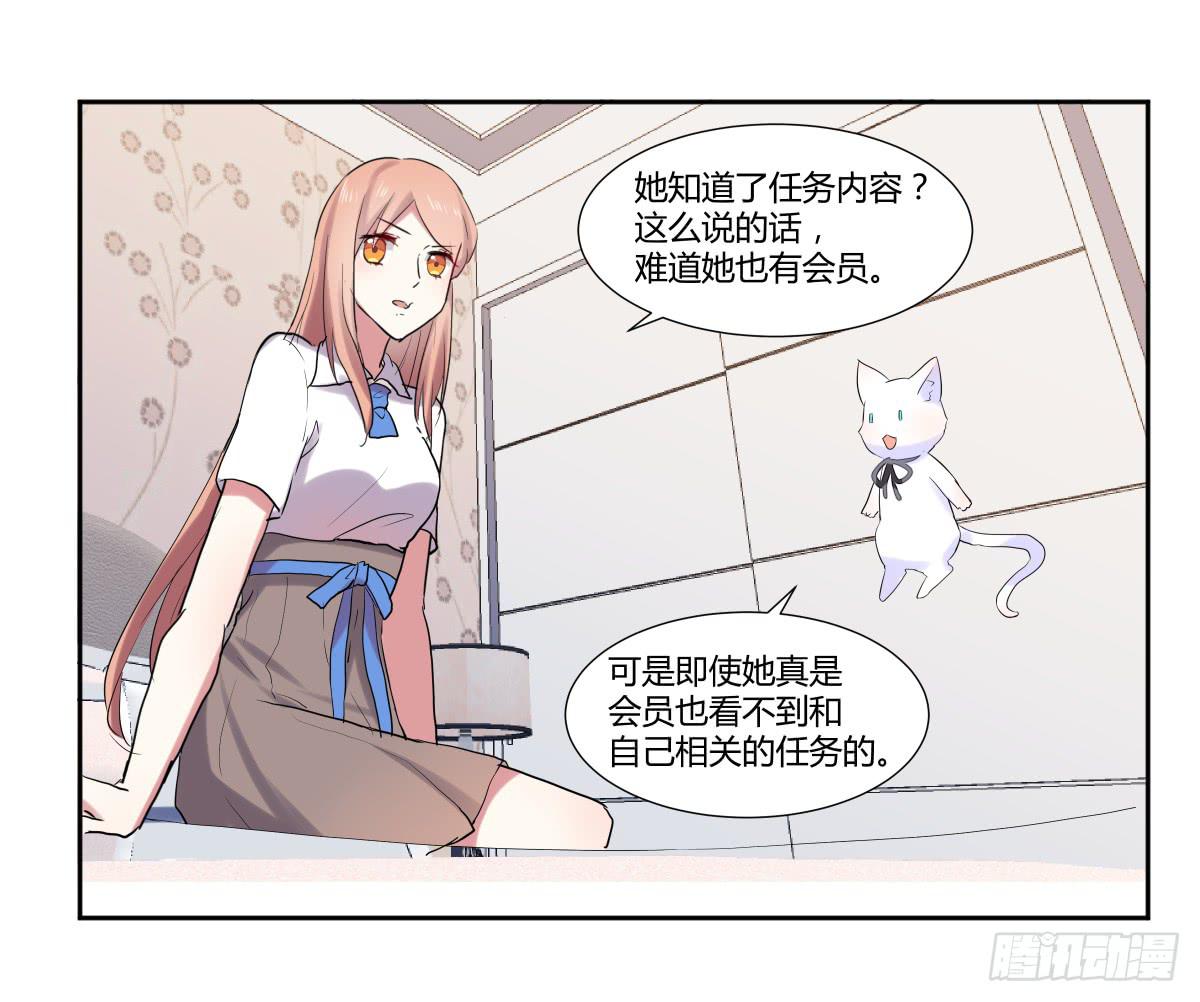 第二十一话：关系决裂与连续报复9