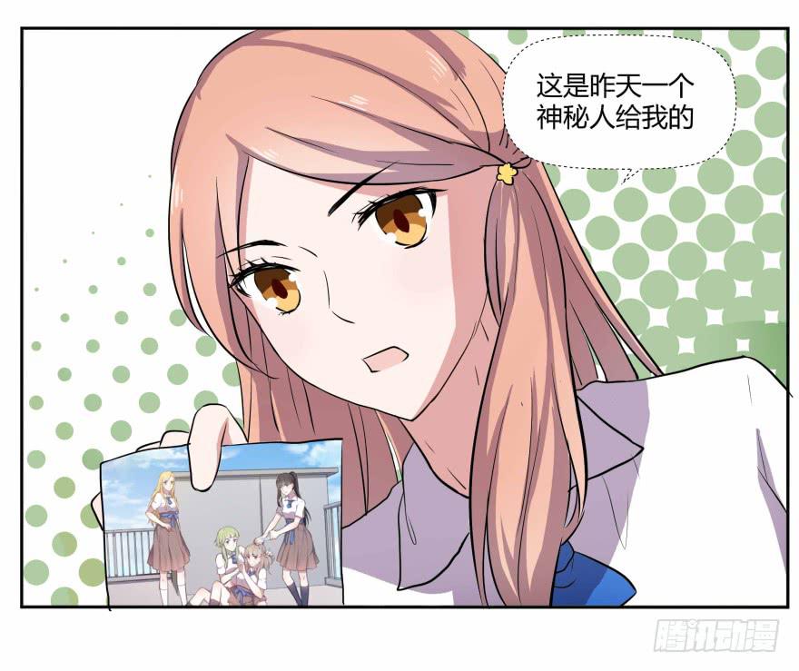第三话：报复行动与其他会员15