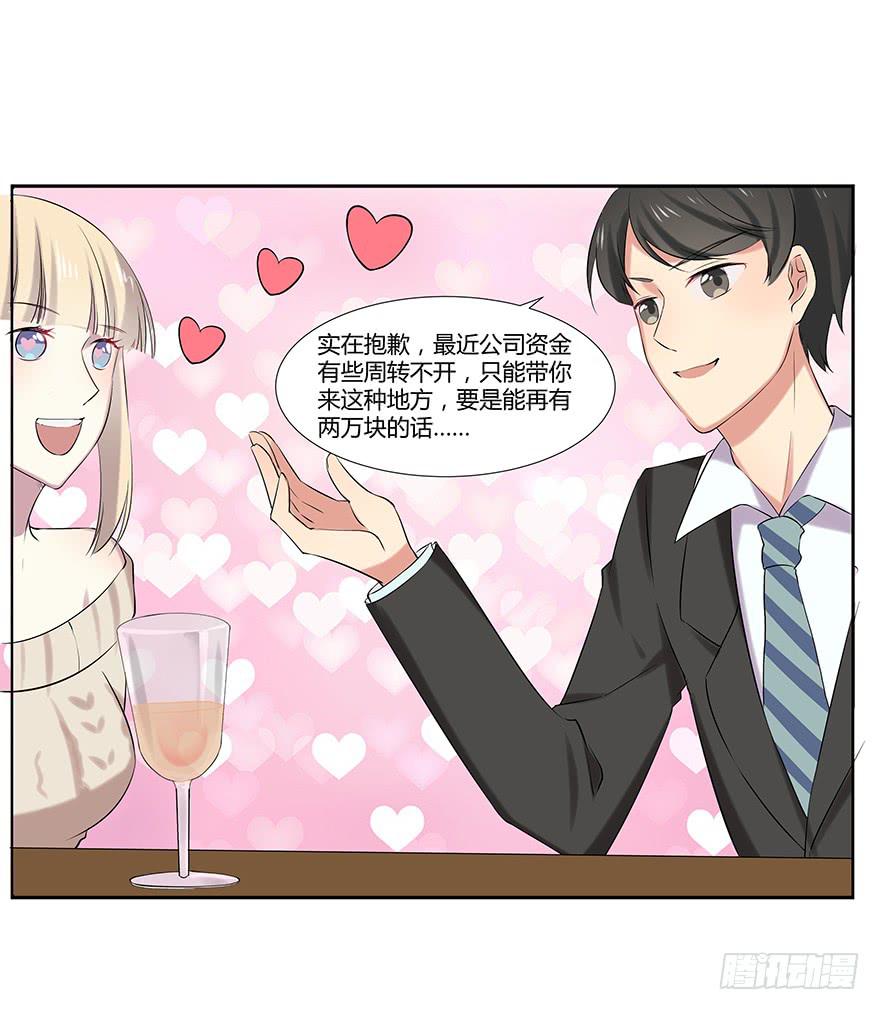 第十四话：以彼之道与还施彼身28