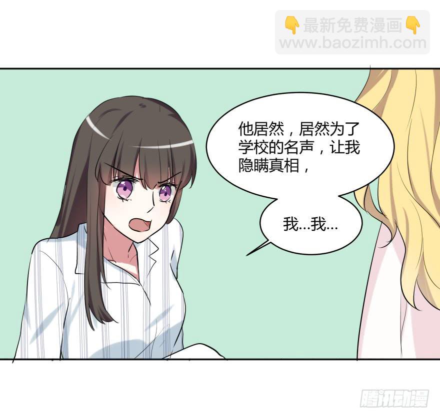 第二十七话：真像与假像28