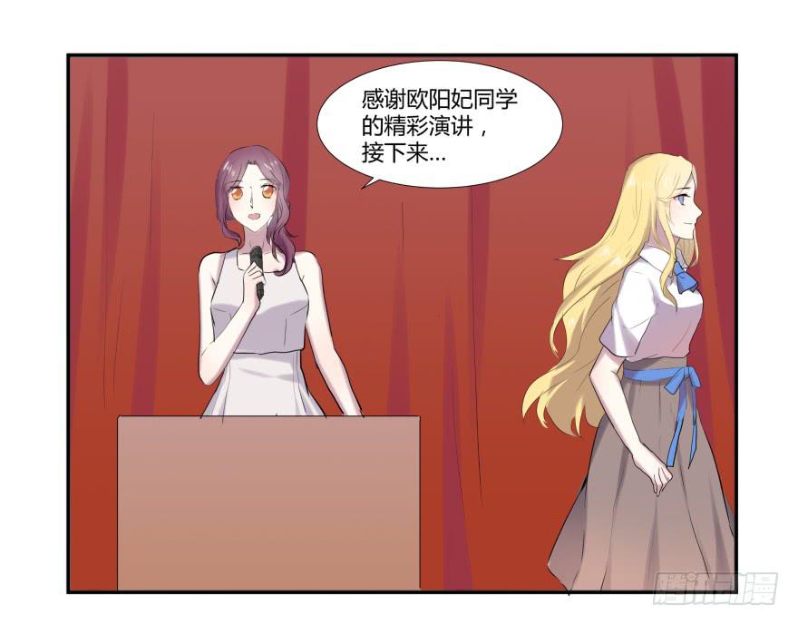 第十七话：偷演讲稿与幕后黑手12