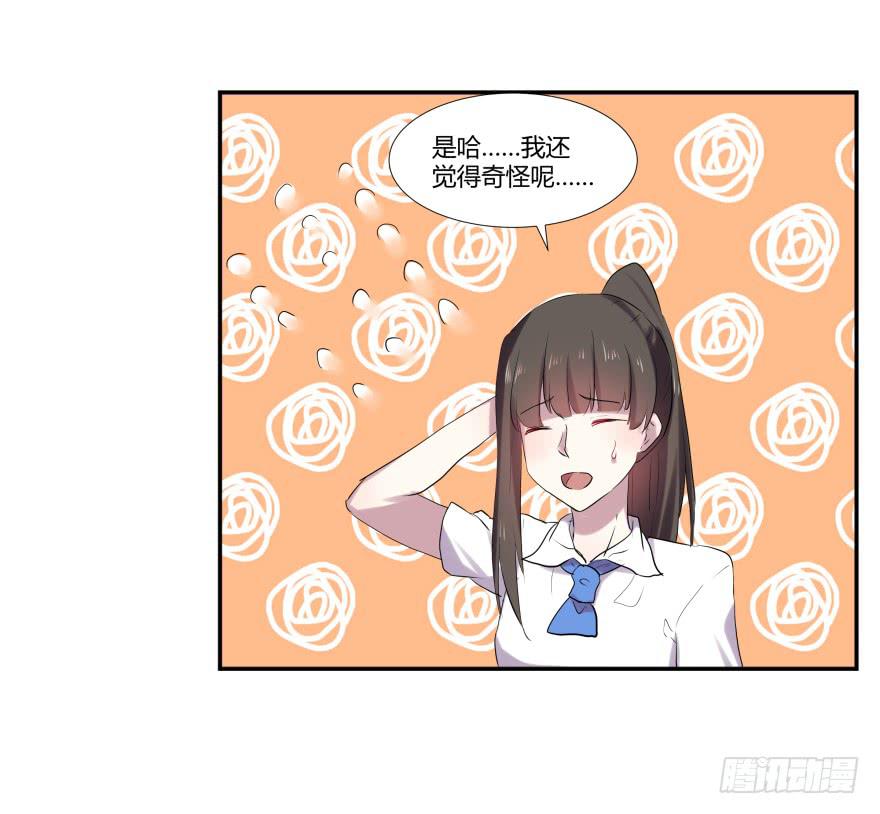 第十七话：偷演讲稿与幕后黑手26